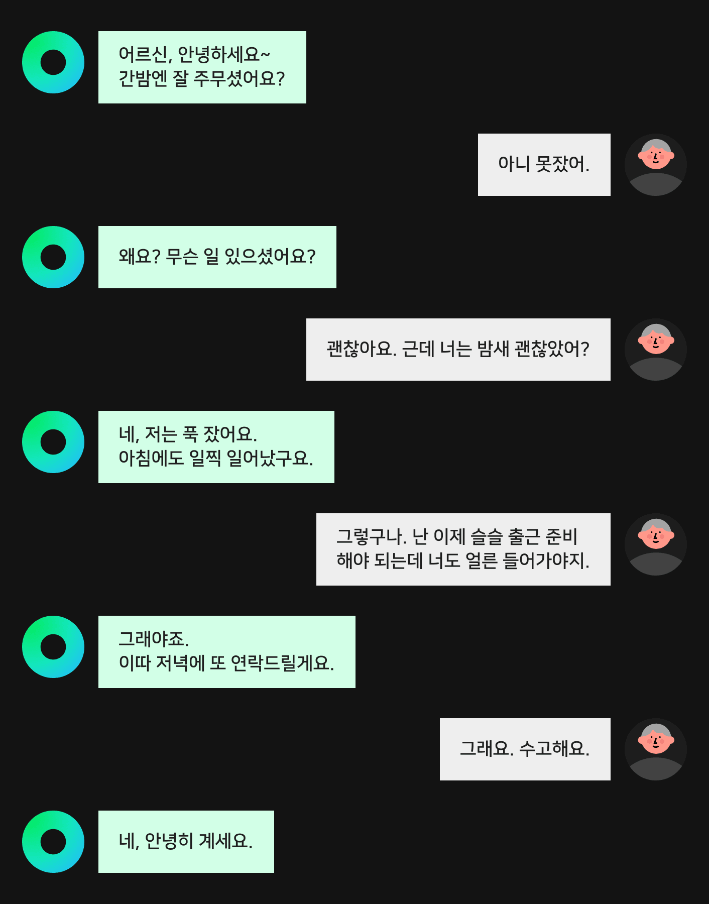 HyperCLOVA를 통해 생성된 대화 예시