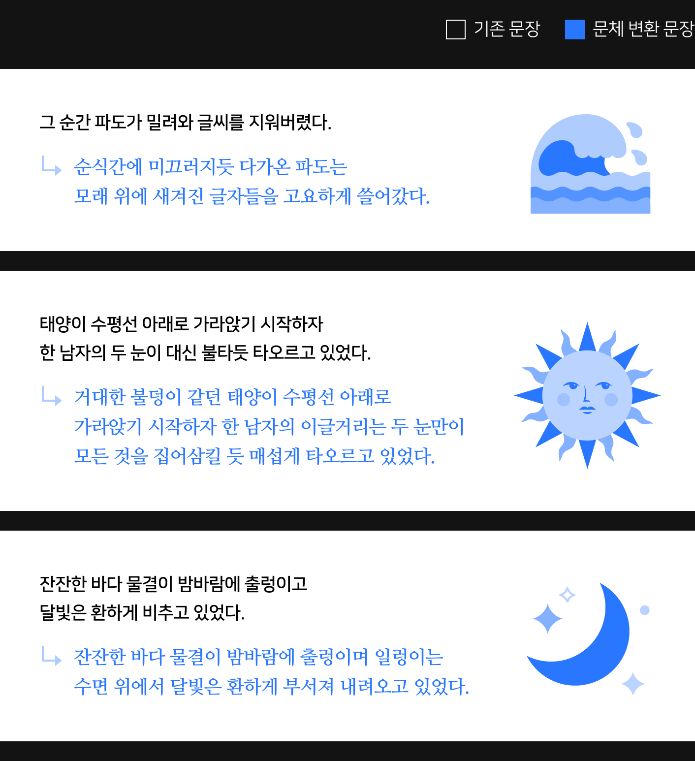 감성 문장